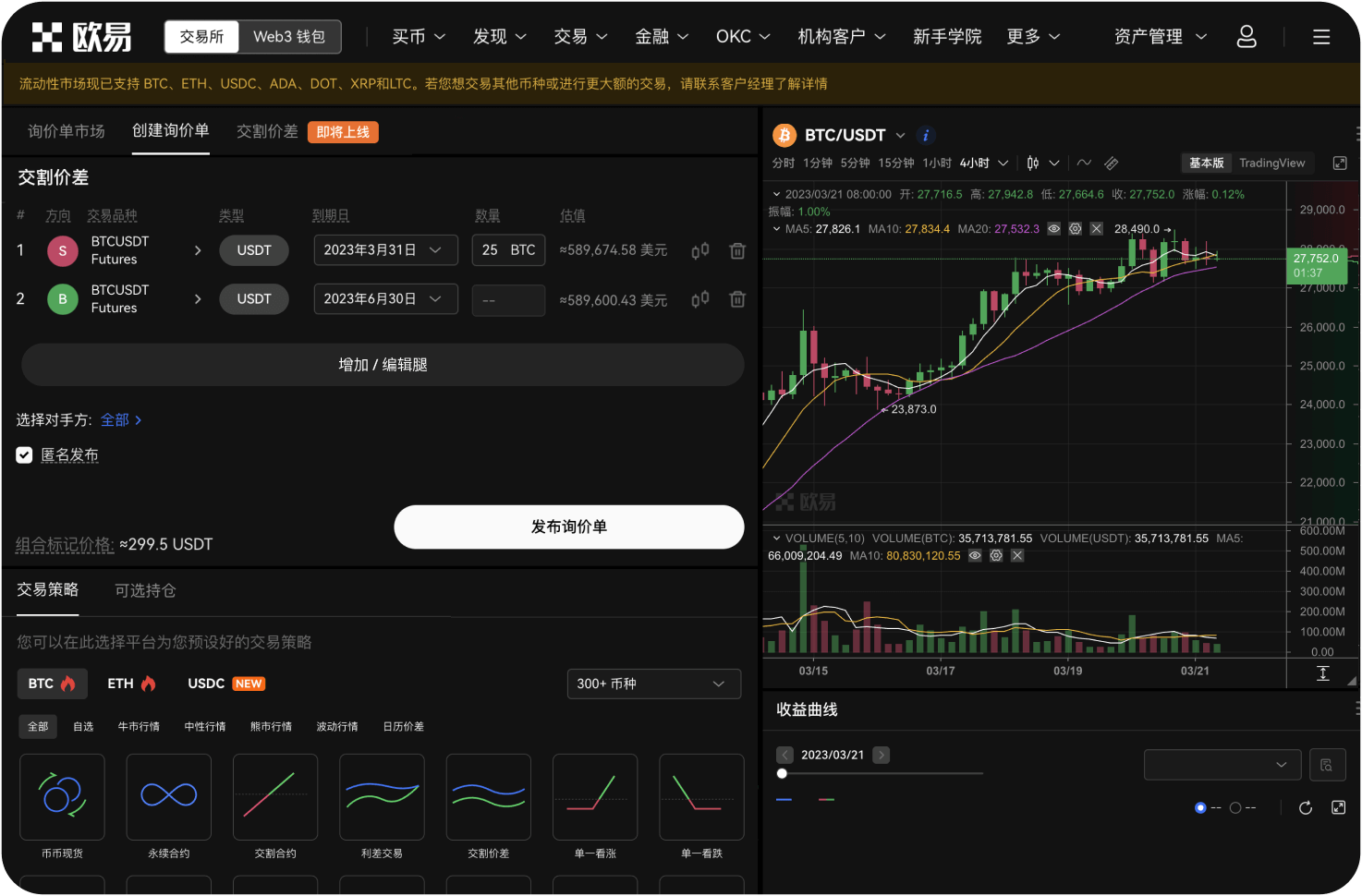聚币网如何对待早期用户